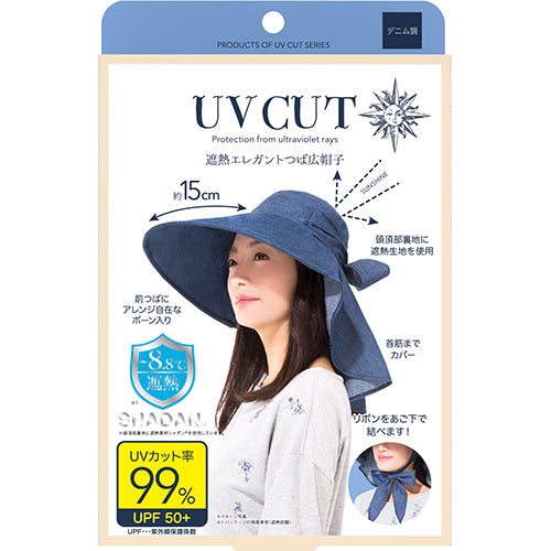 UV CUT COOL FOLDABLE UV RESISTANT FOLDABLE HAT DENIM