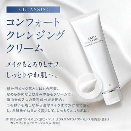 AXXZIA Beauty Force Comfort Cleansing Cream 120g
