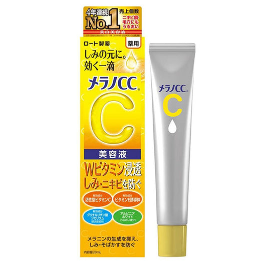 ROHTO Melano CC Intensive Anti-Spot Essence 20ml