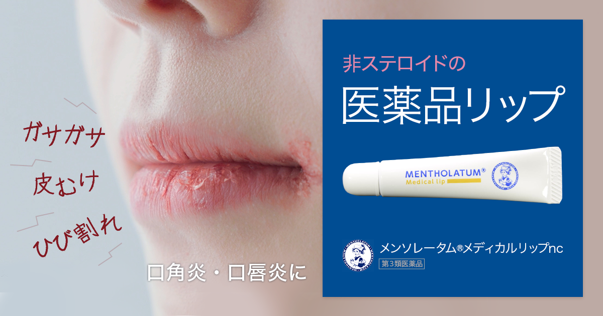 ROHTO MENTHOLATUM MEDICAL LIP 8.5G(ROHTO 口角炎润唇膏 8.5g