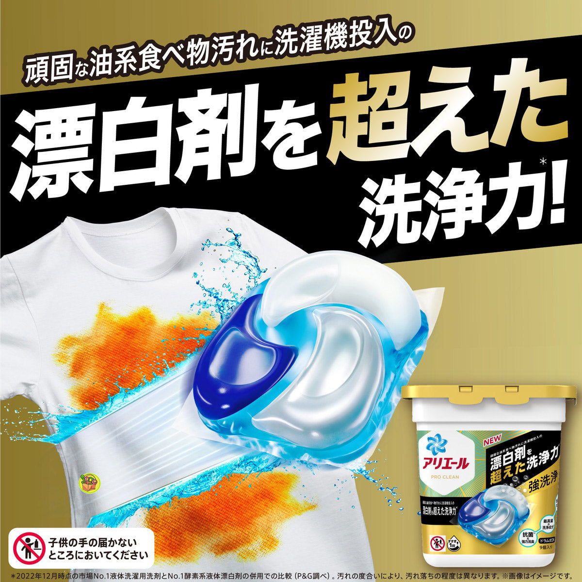 P&G Ariel Hyper Pro Clean 4D Laundry Detergent 4-in-1 Gel Capsules 19pcs (Gold)(P&G 4D洗衣凝珠补充装 金色 19个入