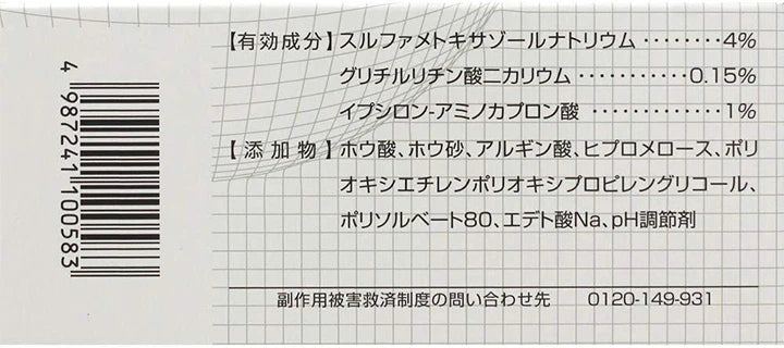 ROHTO Anti-bacterial Eye Drops i 0.5ml × 20pcs