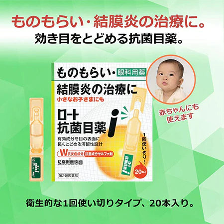 ROHTO Anti-bacterial Eye Drops i 0.5ml × 20pcs