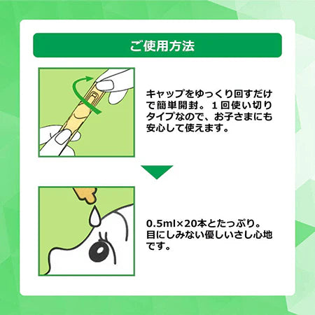 ROHTO Anti-bacterial Eye Drops i 0.5ml × 20pcs