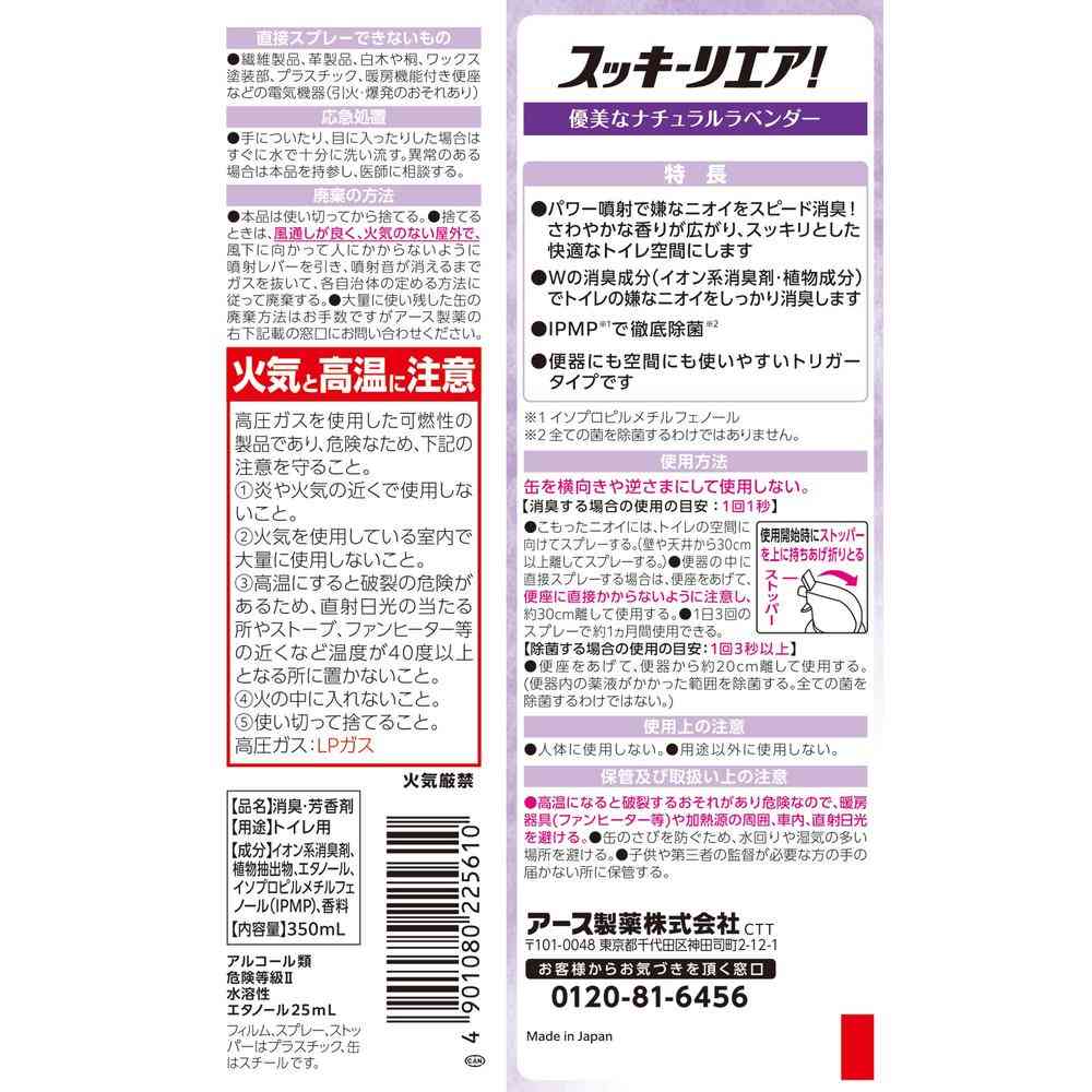 EARTH Toilet Deodorising Fragrance Spray Lavender 350ml