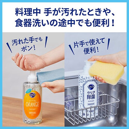 KAO CuCute Dish Soap Pump 500ml