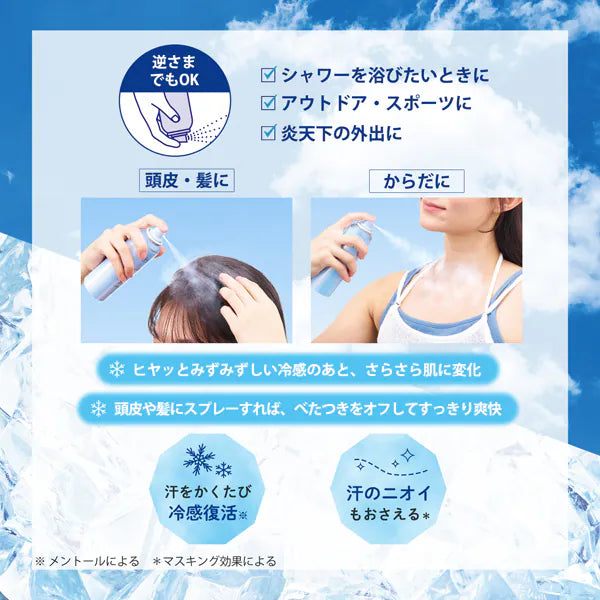KOSE S-CARAT Cooling Dry Shower Ice Lemonade Tea 80g