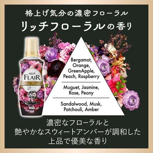 Kao Flair Fragrance Fabric Softener Floral Black Scent 540ml