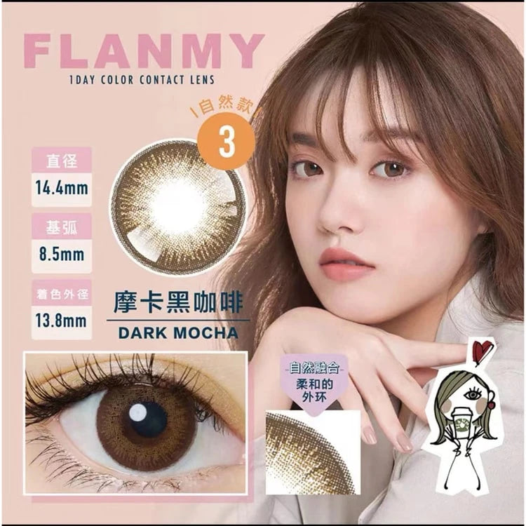 FLANMY日抛美瞳 摩卡黑咖啡 DARK MOCHA -3.50 10个入/5对