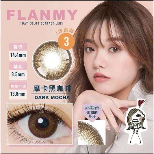 FLANMY日抛美瞳 摩卡黑咖啡 DARK MOCHA -5.50 10个入/5对