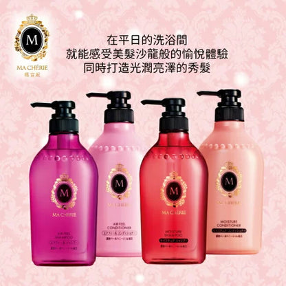 MA CHERIE Body Soap and Shampoo and Conditioner Set 50ML（资生堂 MA CHERIE玛宣妮 旅行套装 50mlx3）