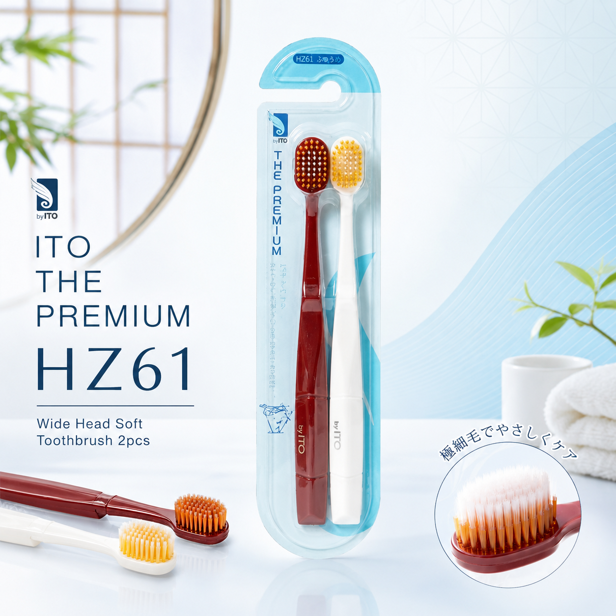The THE PREMIUM HZ61 Wide Head Soft Bristle Toothbrush by byITO – 2 Pack