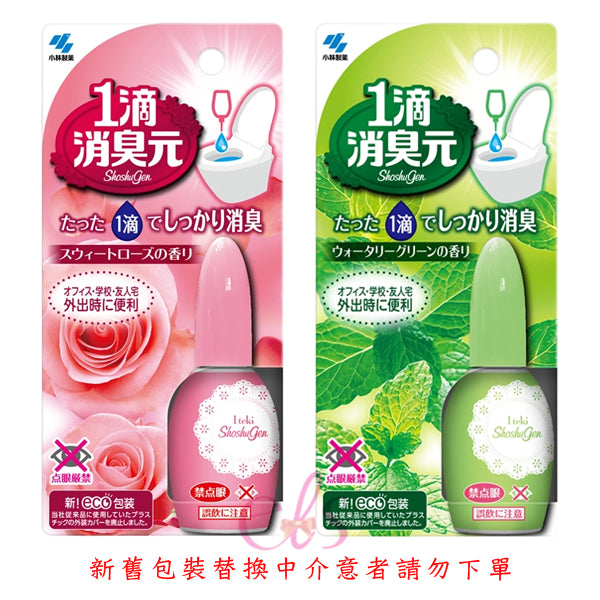 KOBAYASHI Shoshugen One Drop Toilet Deodorizer 20ml