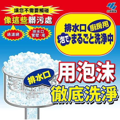 KOBAYASHI Foam Drain Cleaner 4pcs