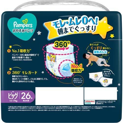 PAMPERS Good Night Pants Nappies XL Size 26pcs (12-17KG)