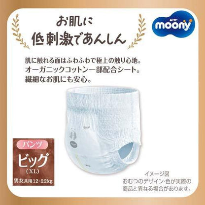 Moony Natural Pants Size XL 32PK (12-22KG)