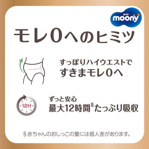 MOONY Natural Pants Big 32pcs (12-22KG)