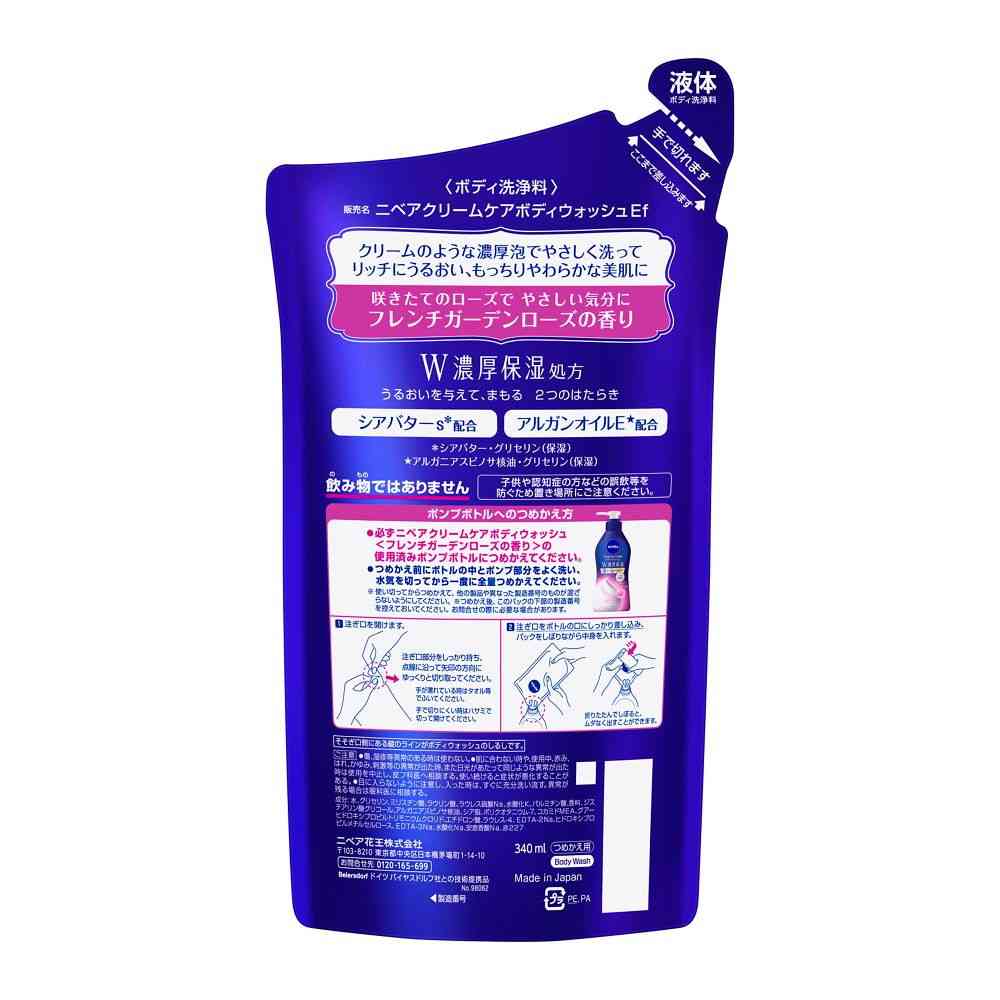 NIVEA Double Rich Moisturising Body Wash Rose Refill 340ml