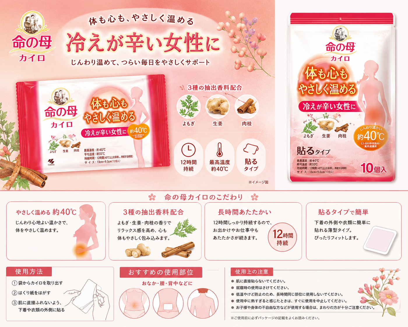 KOBAYASHI Mother of Life Heat Pad 10pcs