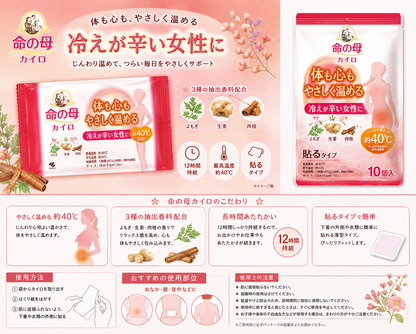 KOBAYASHI Mother of Life Heat Pad 10pcs
