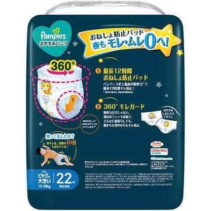 Pampers Nighttime Pull-On Pants XXL 22PK (15-28KG)
