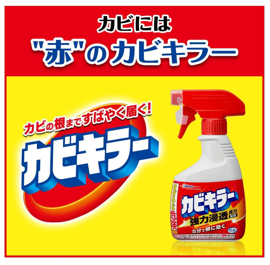 Kabikiller Mold Remover Spray 400g