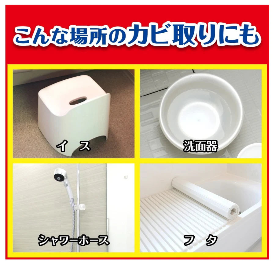 Kabikiller Mold Remover Spray 400g