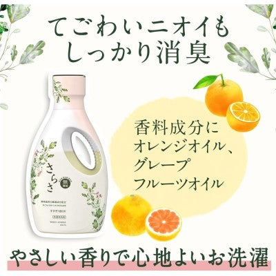 P&G SARASA Laundry Detergent Gel 670g