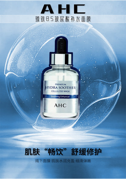 AHC PREMIUM HYDRA SOOTHER CELLULOSE MASK 5 SHEETS（AHC B5玻尿酸补水面膜 5片