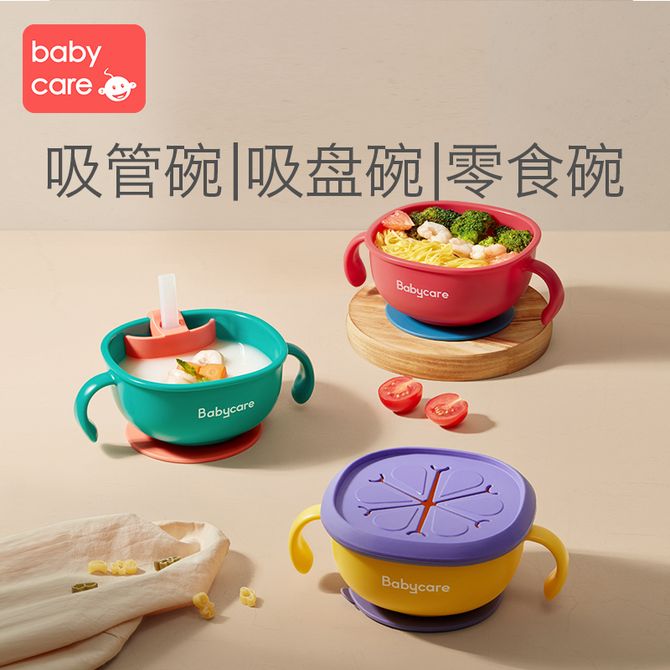Babycare Three-in-One Straw Bowl with Suction Base