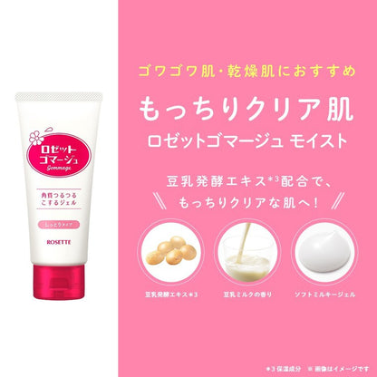 ROSETTE Gommage Moist Peeling Gel 120g