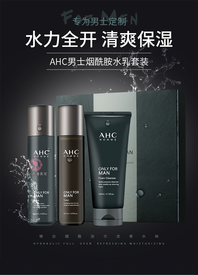 AHC Homme Only For Man Skin Care Set