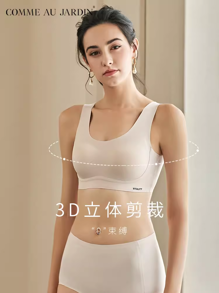 CAJ "Gathered Sports Bra with Side Support and Invisible Back Clasp" 亲密花园聚拢型收副乳运动活力背扣无痕内衣（活力W）