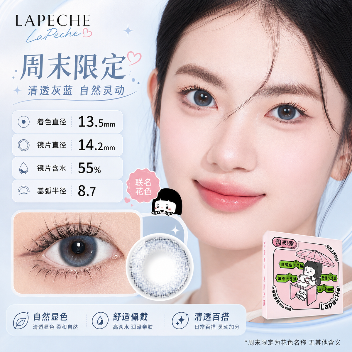 LAPECHE 1 Day Coloured Contact Lenses Weekend Limited 10pcs