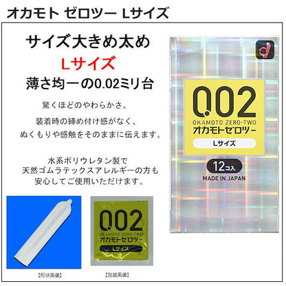 OKAMOTO 002 Standard Condoms 3pcs