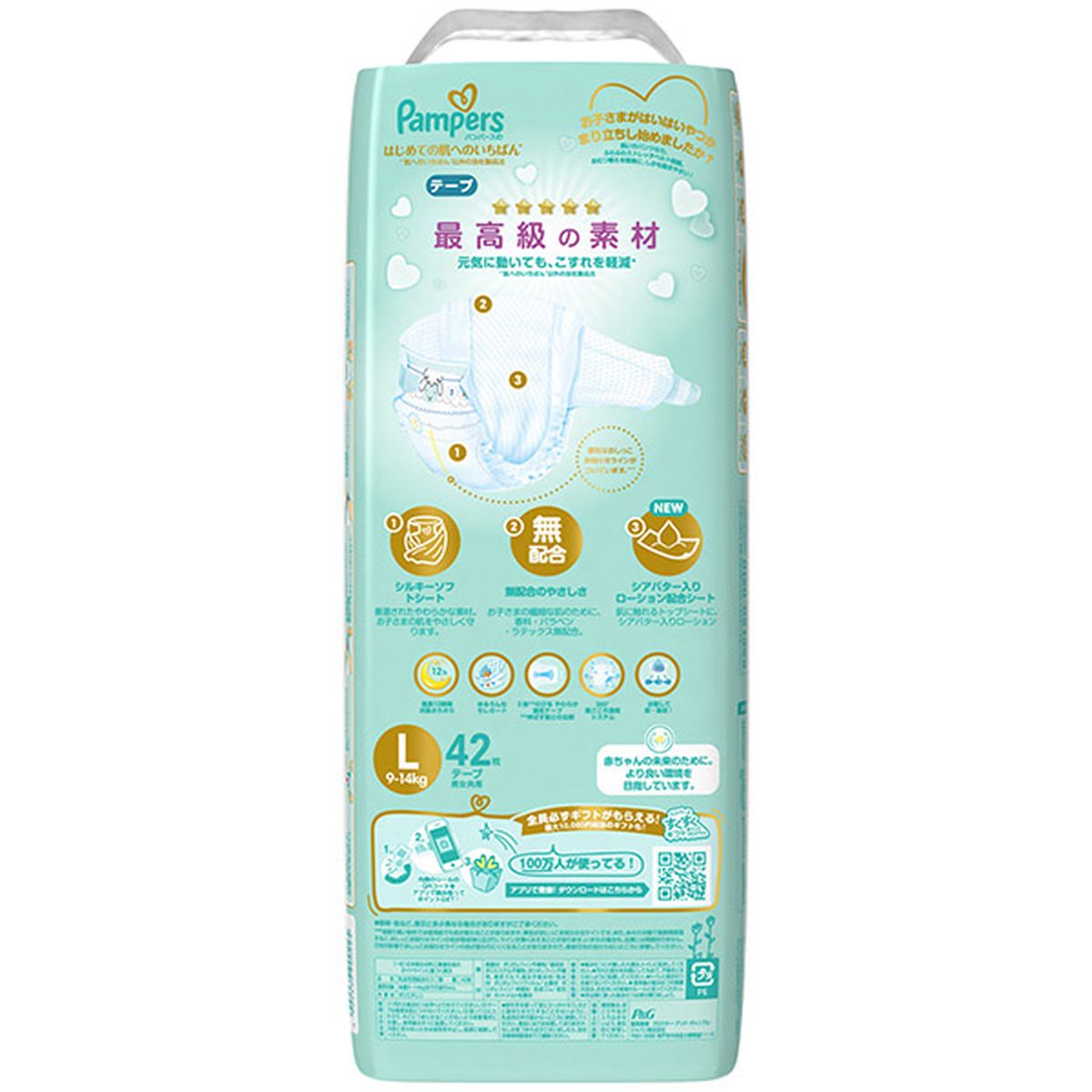 PAMPERS Premium Nappies Size L （9-14KG）42PK