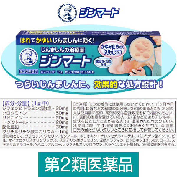 ROHTO Mentholatum Jinmart Cream 15g