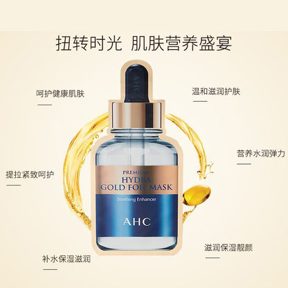 AHC B5 Gold Foil Mask Soothing Enhancer (5pcs/Box)(AHC B5玻尿酸黄金面膜)