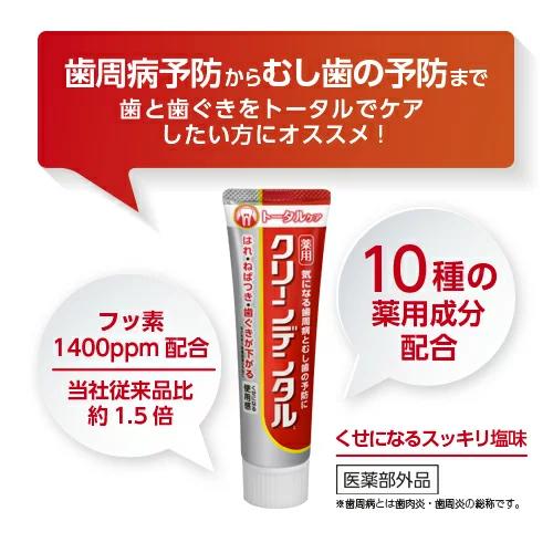 Clean Dental L Total Care Medicated Toothpaste 100g