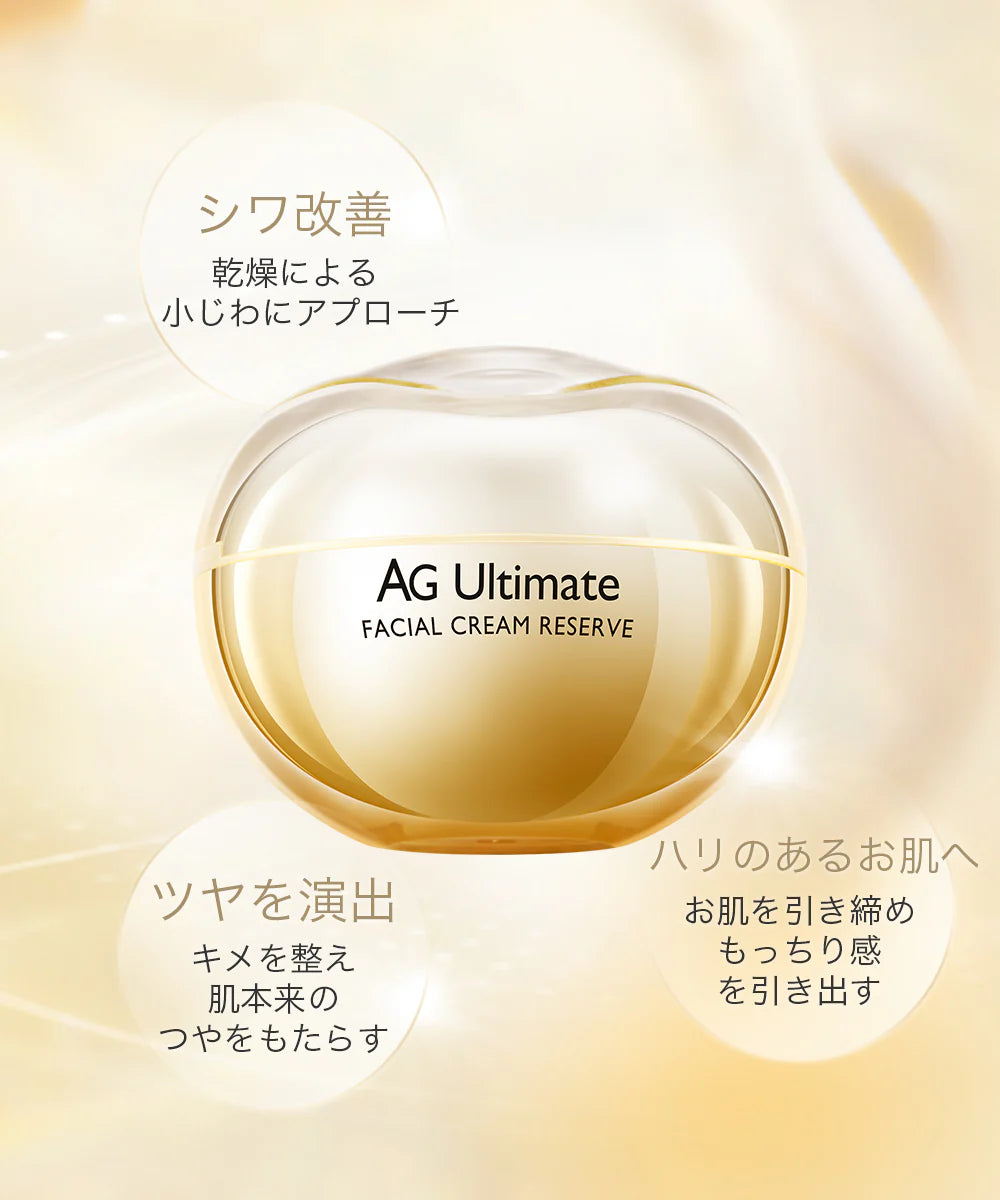 COCOCHI Facial Cream Reserve 50g