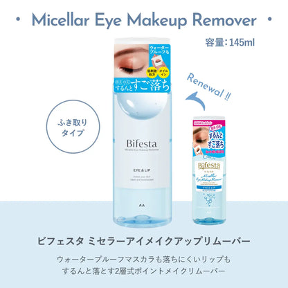 Bifesta Micellar Eye Makeup Remover 145ml