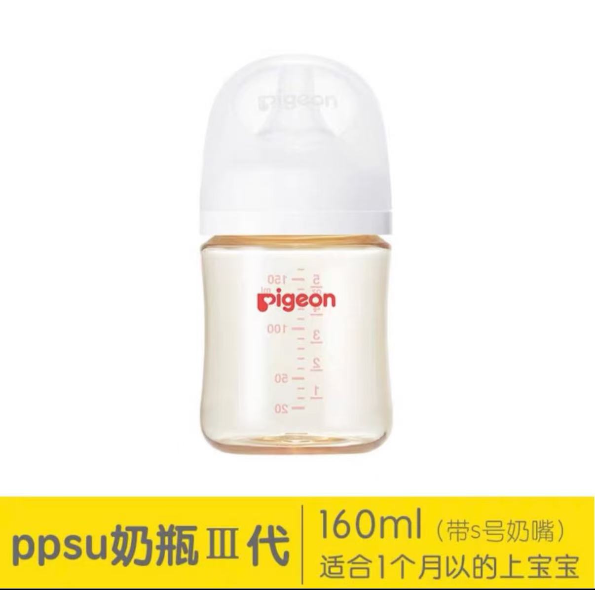 Pigeon Breastfeeding Feeling Baby Bottle 160ml
