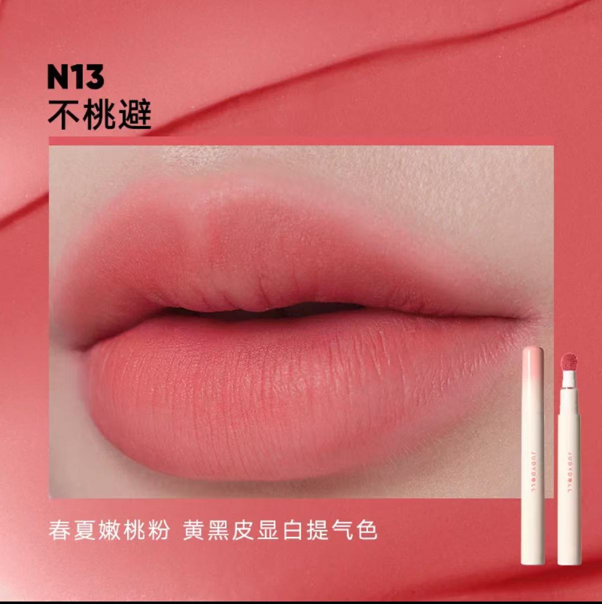 JudyDoll Sport Series Velvet Lip Cream