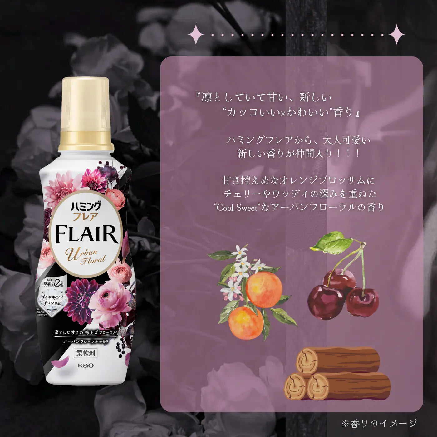 Kao FLAIR Fabric Softener Urban Floral Scent 520Ml