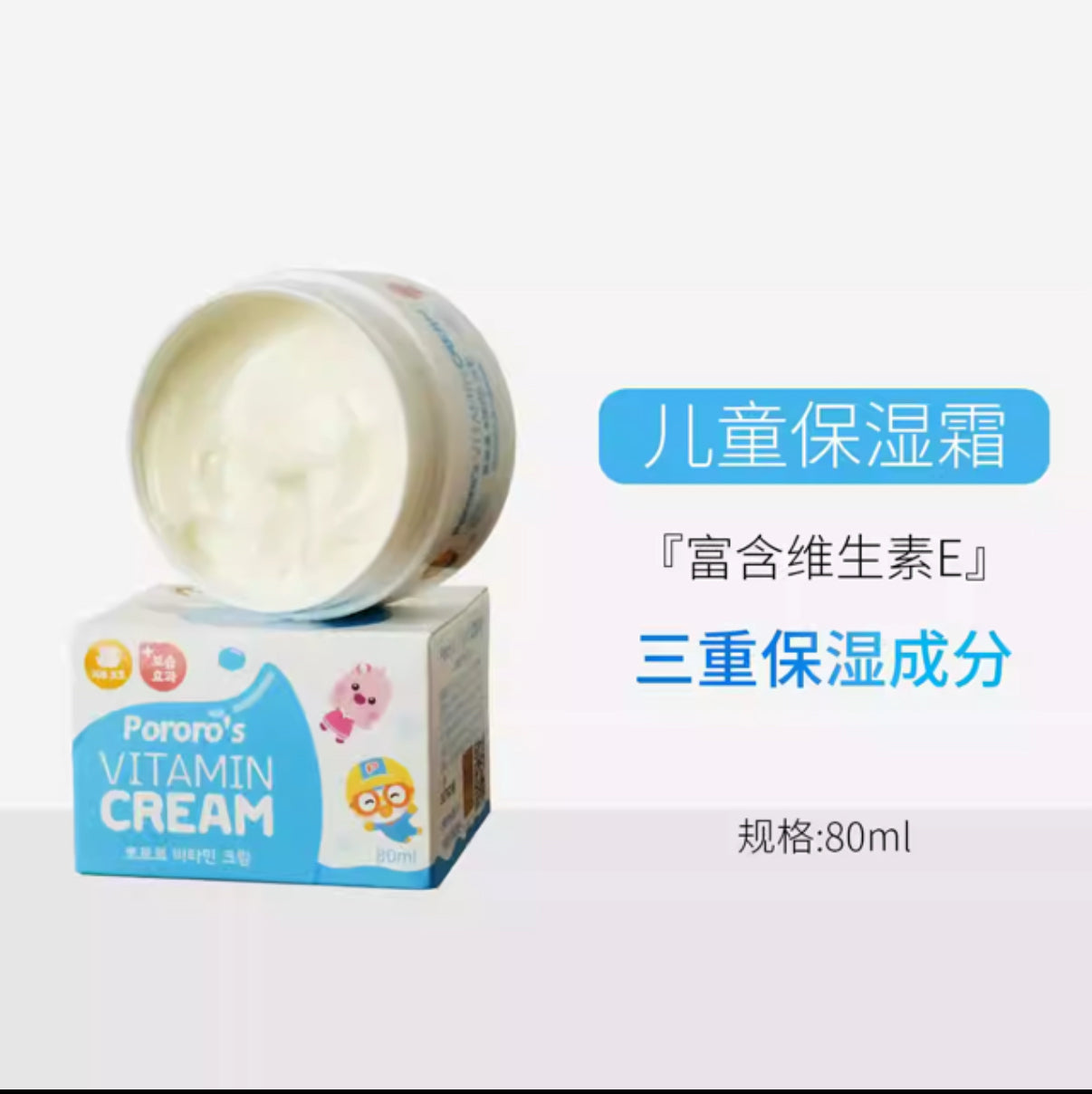 Pororo Vitamin Children’s Moisturizing Cream 80ml