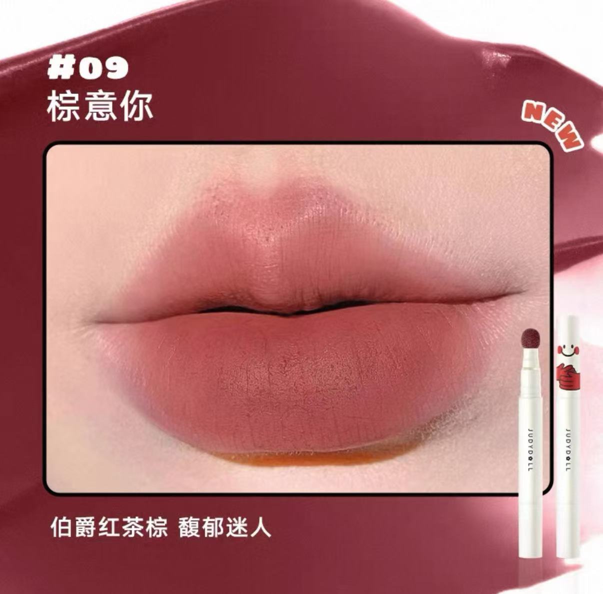JudyDoll HUG Series Velvet Lip Cream