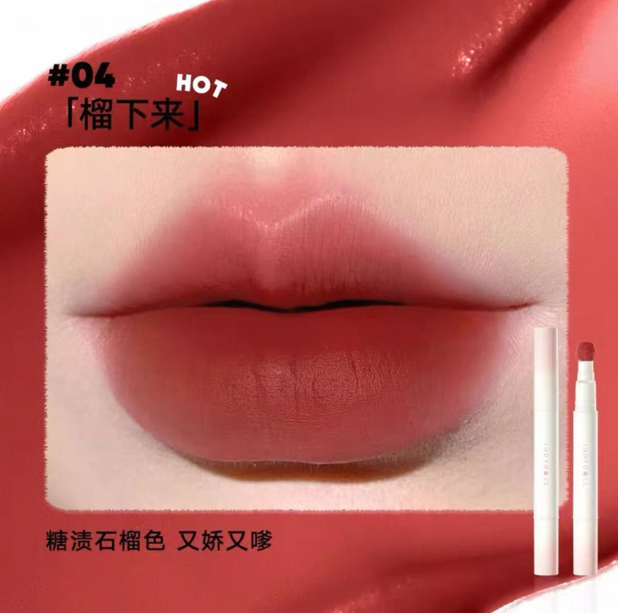 JudyDoll Velvet Lip Cream