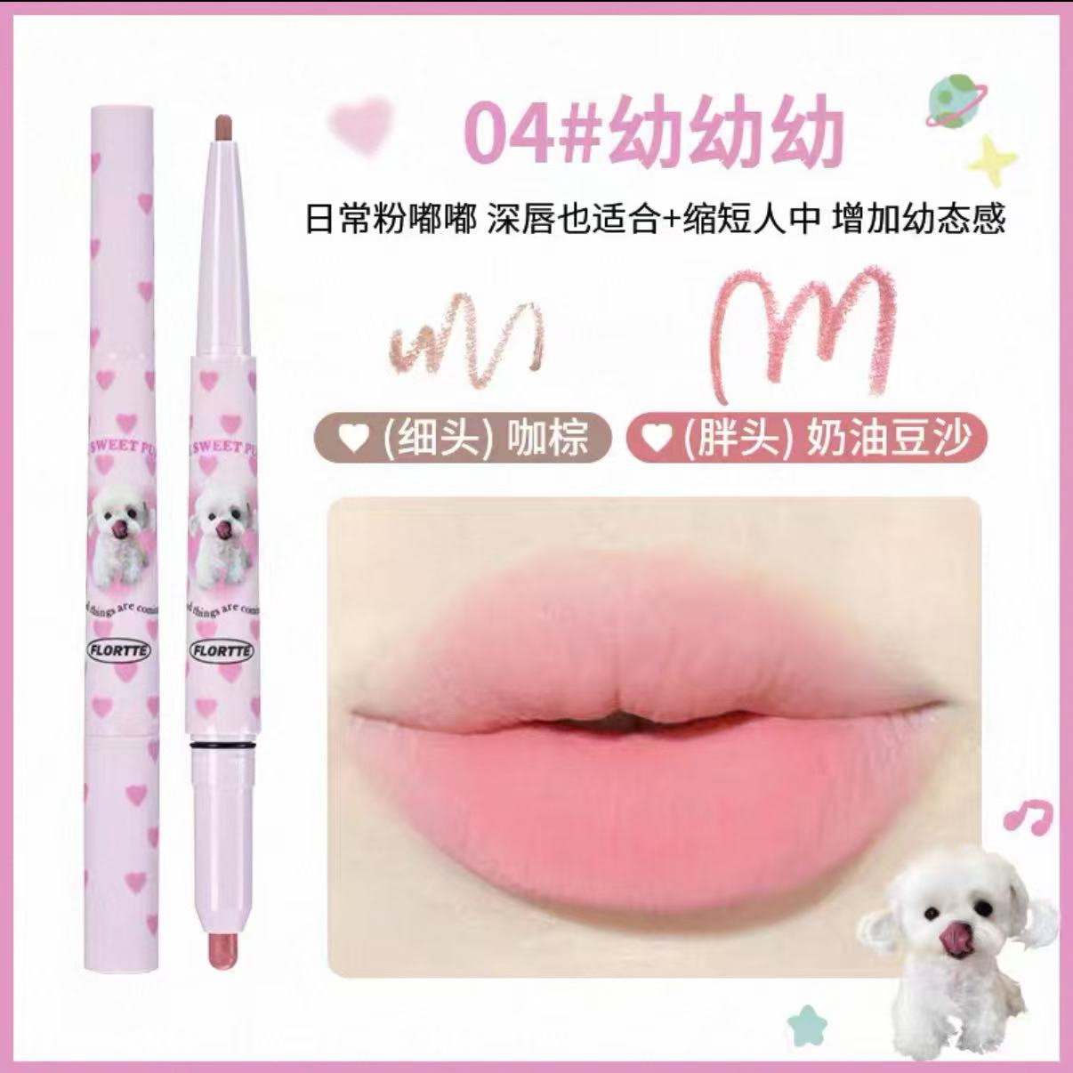 FLORTTE Amelia Series Dual-Ended Lip Liner Pen