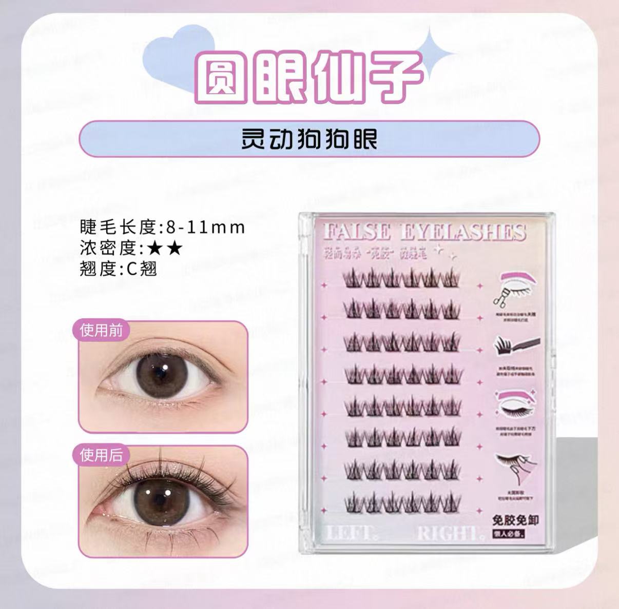 UKISS Natural No-Glue False Eyelashes