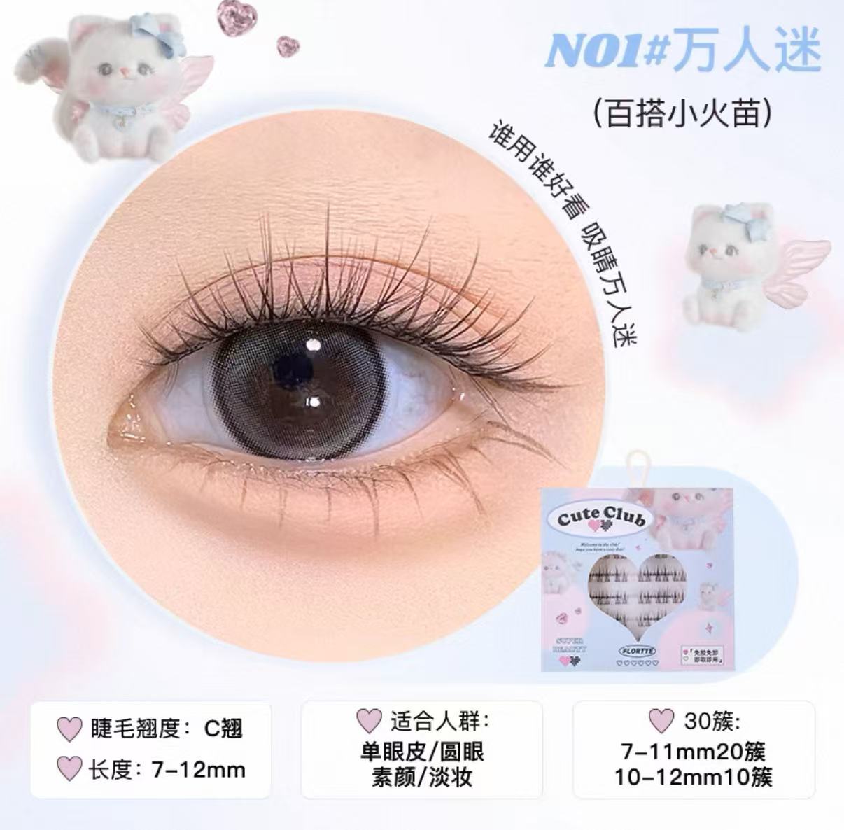 FLORTTE Amelia Series No-Glue False Eyelashes